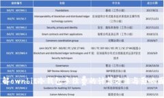 了解ownbit冷钱包手续费的计算方法与影响因素