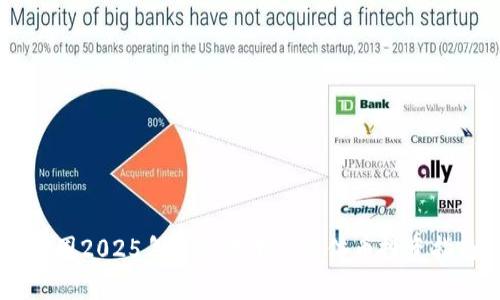 币圈2025年超级大牛市百倍币投资指南