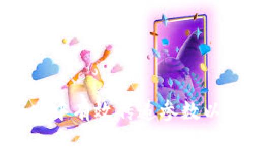 如何在MetaMask中有效传递参数以以太坊交易体验