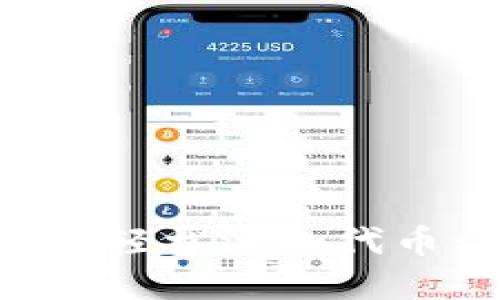 如何在小狐钱包中轻松添加代币：一步一步的指南