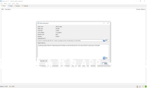 如何下载与安装波币钱包APP：一站解决所有问题