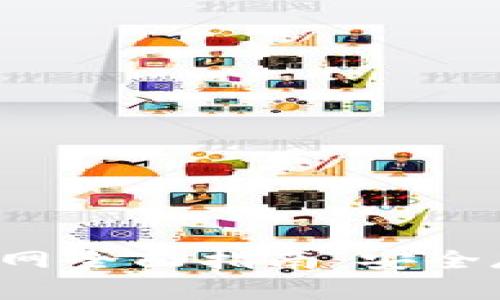  Trezor硬件钱包官网全面指南：安全存储加密货币的首选