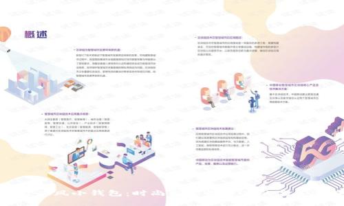 狐狸头风小钱包：时尚与实用兼具的完美选择