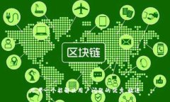 思考一个能解决用户问题的优秀，放进