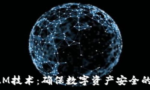   
冷钱包BAM技术：确保数字资产安全的最佳实践