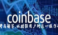   如何将FIL提币到小狐钱包 /  guanjianci FIL,小狐钱