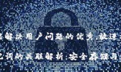 思考一个能解决用户问题的优秀，放进标签里：