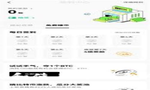 如何安全下载和使用冷钱包APP：用户指南