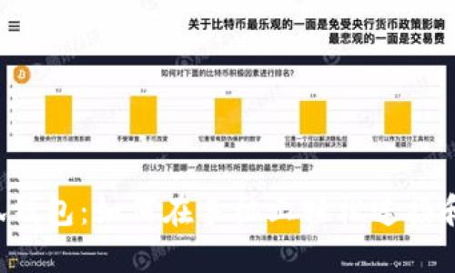  小狐钱包：如何在手机上轻松连接和使用