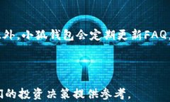 探讨小狐钱包中最具价值的数字货币关键词：小