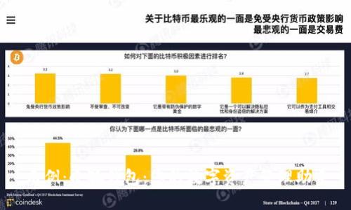 示例：小狐钱包：您的数字资产管理助手