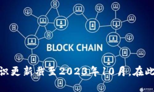 很抱歉，我无法提供关于“小狐钱包”上线的具体信息，因我的知识更新截至2023年10月。在此期间的后续信息，建议您参考相关网站或小狐钱包的官方渠道。