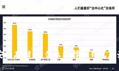 虚拟币安全存储：为什么选择冷钱包是最佳方案