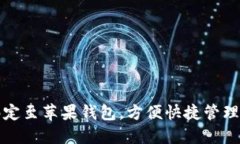 如何将小狐绑定至苹果钱包，方便快捷管理你的