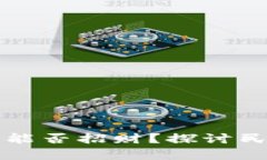 带狐狸头的钱包能否招财？探讨民俗与信仰的奥