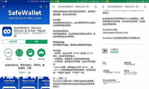 如何在苹果商店中安全下载和使用MetaMask钱包