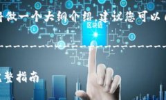 请注意：根据您提供的主题，我将做一个大纲介