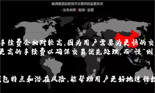 biao ti小狐钱包如何轻松查看授权信息/biao ti  
小狐钱包, 查看授权, 数字资产管理/guanjianci  

在数字货币日益普及的今天，越来越多的人开始使用数字资产管理工具。其中，小狐钱包因其用户友好和安全性高而受到广泛欢迎。对于许多用户来说，理解如何查看和管理他们的授权信息是确保资产安全的一个重要步骤。本篇文章将详细探讨如何在小狐钱包中查看授权信息，并解答几个相关问题。

一、小狐钱包介绍
小狐钱包是一款支持多种数字货币资产存储和管理的移动应用。它不仅支持主流的比特币、以太坊等数字货币，还允许用户方便地进行交易和转账操作。经过不断的技术迭代，小狐钱包在安全性、隐私保护以及用户体验方面都取得了显著的进步。作为一款数字资产钱包，它提供了私钥管理、链上交易记录查询、实时价格更新等功能，给用户带来了极大的便利。

二、为什么需要查看授权信息
在使用小狐钱包或任何其他数字资产管理工具时，用户通常需要授权一些第三方应用或服务以访问他们的资产。这项授权虽然能带来便利，但也伴随着一定的风险，尤其是在安全性上。因此，定期查看和管理这些授权信息显得尤为重要。这可以帮助用户及时撤销不再需要的权限，从而保护数字资产的安全，避免因为授权不当而导致资产损失。

三、如何查看小狐钱包中的授权信息
要查看小狐钱包中的授权信息，用户可以按照以下步骤进行操作：
ol
    li打开小狐钱包应用，输入密码解锁钱包。/li
    li在主界面上，找到“设置”或“安全”选项，点击进入。/li
    li在设置或安全界面中，查找“授权管理”或“授权记录”选项。/li
    li点击进入，用户就可以看到所有已授权的应用和服务列表，包括授权时间、权限内容等信息。/li
    li如需撤销某项授权，用户只需点击对应的撤销按钮，根据提示完成操作即可。/li
/ol
通过以上步骤，用户可以及时了解哪些应用或服务能够访问自己的钱包，并有效管理这些权限。

四、如何保护您的钱包安全
除了定期查看授权信息外，还有其他几项措施可以帮助用户保护小狐钱包的安全：
ol
    li定期更新应用：确保小狐钱包及其相关应用程序保持最新版本，以防止安全漏洞的利用。/li
    li启用双因素认证：开启双因素认证功能，以增强账户的安全性。/li
    li设置强密码：选择复杂的密码并定期更换，避免使用简单的或易于猜测的密码。/li
    li不要分享私钥：无论何时都不要将私钥或助记词分享给他人，这些信息是您数字资产的唯一安全保障。/li
    li谨慎使用公共Wi-Fi：在公共网络环境中避免进行大额交易，以降低被黑客攻击的风险。/li
/ol
安全性是使用任何数字钱包时必须优先考虑的因素，用户应时刻保持警觉。

五、可能相关的问题

问题一：小狐钱包的授权信息可以撤销吗？
是的，小狐钱包的授权信息是可以撤销的。用户在查看他们的授权管理界面时，可以找到相应的撤销按钮来取消对某一应用或服务的授权。在用户决定不再信任某个服务或应用时，及时撤销权限是十分必要的。有时，用户可能会因为忘记了曾经授权的服务而无法理解某些资金的流动，因此理解如何撤销授权是非常重要的。一旦撤销授权，相关服务将无法再访问用户的钱包信息。
撤销授权后，用户应确保自己的数字资产安全，特别是当授权给了未受信任的第三方应用时。防范此类风险的最好方法是定期回顾和管理权限，确保只有可信的应用才能访问用户的钱包。

问题二：如何判断哪些应用值得授权？
在当前数字资产管理领域，存在着许多第三方应用和服务供用户使用，选择值得信任的授权对象显得尤为重要。首先，用户应研究和验证这些应用的背景和口碑，包括用户评论、行业评价、媒体报道等。用户应优先选择那些有良好声誉和透明政策的服务。
其次，可以考虑应用的隐私政策及安全措施。在授权之前，用户应仔细阅读其数据使用条款，确定自己是否能够接受其使用个人信息的方式及目的。此外，用户还应了解这些应用是否提供了一系列的安全措施（如加密、双因素认证等），也要注意这些应用是否受到行业监管，这里涉及到的合规性问题也要格外关注。
最重要的一点是，任何情况下，用户都不应该随意分享自己的私钥或助记词，这些都是数字资产的核心信息，应绝对保密。

问题三：小狐钱包能支持哪些数字货币？
小狐钱包支持多种主流数字货币，包括但不限于比特币（BTC）、以太坊（ETH）、莱特币（LTC）、波场（TRX）等。支持币种的增多意味着用户可以在同一个钱包内管理不同类型的资产，这在一定程度上方便了资产的管理与交易。
随着数字资产市场的发展，小狐钱包也在不断更新其支持的币种列表，以满足用户多样化的需求。用户在使用小狐钱包时，可以通过其界面查看当前支持的所有币种，并可以根据自己的需要选择合适的资产进行管理。
然而，尽管小狐钱包支持多种数字货币，用户仍需对每种资产的市场表现、波动性等因素进行详细了解，以便做出更科学的投资决策。

问题四：如果忘记小狐钱包密码怎么办？
如果用户忘记了小狐钱包的登录密码，通常只能通过恢复助记词来找回账户。小狐钱包在初次设置时会要求用户记录助记词，这是一串独特的词组，用于在忘记密码的情况下恢复访问权限。因此，用户一定要妥善保管好这组助记词。
若用户没有备份助记词，一般来说，是无法恢复进入小狐钱包的。这就是为何在设置钱包时，务必重视助记词的备份和保护。
如果用户手中拥有助记词，重设密码的具体步骤是：
ol
    li在小狐钱包的登录界面，选择“忘记密码”选项。/li
    li根据应用提示输入备份的助记词。/li
    li按照步骤设置新密码。/li/ol
设置新的密码后，用户便可以正常使用小狐钱包了。

问题五：小狐钱包的服务手续费高吗？
小狐钱包在进行资产转账或交易时，通常会收取一定的手续费。手续费的高低往往取决于转账的币种、网络的拥堵程度以及所选的交易类型。一般而言，在网络拥堵时，手续费会相对较高，因为用户需要为更快的交易处理速度支付额外费用。
在小狐钱包中，用户可以在发起转账时查看预估的手续费，通常会在确认框中展示。在一些情况下，用户还可以自行选择手续费的高低，以便快速或慢速传输。“快”表示更高的手续费以确保交易优先处理，而“慢”则意味着手续费会相对较低，但可能需要更长时间确认。了解这一点对于用户选择经济实惠的交易方式至关重要。
总之，用户应根据自己的实际需求和市场情况，选择合适的交易手续费，以确保在安全和成本之间做好平衡。

综上所述，小狐钱包的授权信息查看方法简单明了。在数字资产管理过程中，关注和管理授权信息，保护钱包安全，选择可信的应用服务是至关重要的。同时，透彻理解钱包特点和潜在风险，能帮助用户更好地进行数字资产的管理与增值。