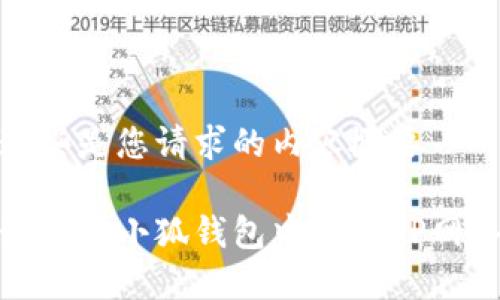 这些是您请求的内容概要

如何在小狐钱包中设置OP网络