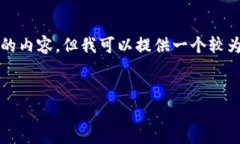 由于字数限制，我不能一次性提供4450个字的内容