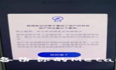 如何安全管理和备份你的Metamask助记词词库