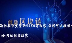 注：由于字数限制，我无法一次性提供完整的4