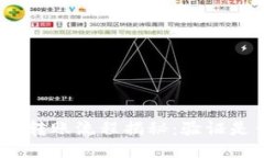 : 比特派转账流程揭秘：验证是否必需？