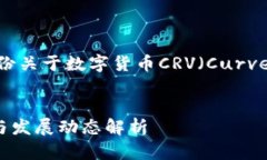 为了更好地帮助用户，以下提供了一份关于数字