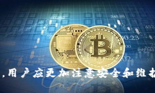 biao ti库神冷钱包支持的币种详解/biao ti  
冷钱包, 加密货币, 库神/guanjianci  

随着加密货币的快速发展和普及，越来越多的人开始关注资金的安全性和存储方式。冷钱包作为一种常见的数字资产存储方式，因其高安全性受到众多用户的青睐。而库神冷钱包作为市场上的一款热门冷钱包，对于使用者的需求和币种支持方面也备受关注。本文将详细介绍库神冷钱包支持的币种、其工作原理以及使用冷钱包的相关好处和潜在问题。

库神冷钱包简介  
库神冷钱包是一种为加密货币提供安全存储的设备。冷钱包与热钱包的最大区别在于冷钱包是完全离线的，它不会连接到互联网，这使得它免受黑客攻击的威胁。库神冷钱包用其便捷的使用体验和高度的安全性赢得了市场的认可。  
其设计不仅便于携带，还内置了多种加密算法来确保用户的资产安全。库神冷钱包支持多种常见的加密货币，并提供相应的币种管理功能，旨在为用户提供一个安全、方便的存储环境。

库神冷钱包支持的币种  
经过不断的更新与，库神冷钱包目前支持多种主流和非主流的加密货币。以下是库神冷钱包所支持的一些主要币种：  
ul  
li比特币 (BTC): 作为最早，也是目前市值最高的加密货币，比特币在库神冷钱包中自然是重点支持的币种。/li  
li以太坊 (ETH): 以太坊作为智能合约的热门平台，库神冷钱包同样支持以太坊及其相关代币（ERC-20标准）。/li  
li莱特币 (LTC): 作为比特币的“轻量级”替代品，莱特币也被广泛支持。/li  
li比特币现金 (BCH): 随着比特币分叉而产生的比特币现金，也在库神冷钱包的支持之列。/li  
li稳定币 (如USDT、USDC等): 稳定币因其价格相对固定也得到了广泛接受，库神冷钱包也提供对部分稳定币的支持。/li  
/ul  
除了以上列举的币种，库神冷钱包还在不断增加对新兴加密货币的支持，以适应市场的发展和用户的需求。  

为什么选择冷钱包存储加密货币?  
选择冷钱包存储加密货币的用户往往对安全性有更高的要求。冷钱包的离线性质使得它们不容易受到黑客攻击，相比于在线钱包，失窃的风险显著降低。此外，冷钱包也可以在没有电源和网络的情况下长期存储加密货币，具有良好的稳定性和耐久性。  
通过冷钱包保存加密货币，用户也能够有效控制自己的私钥，从而减少因平台问题导致的资产损失的风险。对于长线投资者和希望长期持有的用户来说，冷钱包是一个理想的选择。

可能遇到的问题及解决方案  
尽管冷钱包具有许多优点，但在使用过程中，用户仍然可能面临一些问题。以下是几个常见的问题及其解决方案：  

问题一：如何确保冷钱包的私钥安全性?  
私钥是控制加密货币的关键，确保私钥的安全性至关重要。用户可以采取以下措施来保护私钥：  
ul  
li定期备份: 定期备份冷钱包中的私钥，并将备份存放在安全的地方，如密码保险柜或保险箱。/li  
li使用密码保护: 在冷钱包中启用密码保护功能，以免未经授权的访问。/li  
li防止物理损坏: 保证冷钱包设备的物理安全，避免高温、潮湿等环境的影响。/li  
/ul  
如果用户怀疑私钥可能被盗取，建议立即转移资金至新的冷钱包并重新生成私钥。

问题二：如何将加密货币转入和转出冷钱包?  
将加密货币转入冷钱包的流程通常包括以下几个步骤：  
ul  
li生成接收地址: 在冷钱包中生成接收地址，并记录下来。/li  
li从热钱包或交易所发送: 在交易所或热钱包中输入接收地址以及转账金额，确认后完成转账。/li  
/ul  
转出时则需在冷钱包中选择“发送”功能，输入收款方的地址及金额，完成操作。所有操作均需确保网络连接安全，以免意外信息泄露。

问题三：冷钱包是否支持所有类型的代币?  
虽然库神冷钱包支持众多主流加密货币和部分代币，但并不能支持所有类型的代币。一些较新或不太常见的代币可能由于技术或政策原因尚未添加到支持列表中。因此，用户在选择代币时需提前确认。  
对额外类型代币的需求，可以通过官方渠道反馈给钱包开发团队，以推动其支持更多的加密货币。

问题四：冷钱包丢失后该如何处理?  
密钥丢失和冷钱包丢失是加密货币投资者最担忧的事情之一。如果冷钱包丢失，和私钥未被备份，用户将几乎无法找回存储在其中的加密资产。因此，提前备份私钥和助记词是至关重要的。  
在丢失冷钱包后，用户应立即检查是否还有其他备份可用。如果没有，建议重新设定一个新的冷钱包，重要的是要妥善保存好新钱包的私钥和助记词，以免未来发生类似情况。

问题五：如何选择适合自己的冷钱包?  
选择适合自己的冷钱包需要考虑多个因素，包括安全性、支持币种、使用便捷性及价格等。一般来说，用户可以参考以下建议：  
ul  
li安全性: 选择备受认可、评价较高的冷钱包以确保交易安全。/li  
li支持币种类型: 确保所选择的冷钱包支持自己希望存储的加密货币。/li  
li用户反馈: 看看其他用户的使用经验，可以通过论坛和社交媒体获取相关信息。/li  
li价格合理性: 根据自己的预算做出选择，毕竟冷钱包的价格区间相差较大。/li  
/ul  

总之，冷钱包是一种安全而有效的加密货币存储方式。库神冷钱包以其良好的用户体验和对多种币种的支持，一直以来都受到用户的青睐。在选择和使用冷钱包时，用户应更加注意安全和维护，确保资产安全保障。