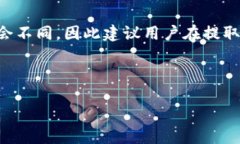 如何通过币安提取以太坊到MetaMask：一步一步指南