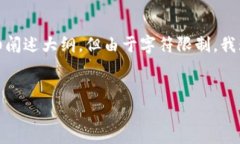 提示: 根据你的需求，这里将提供一个关于“冷钱