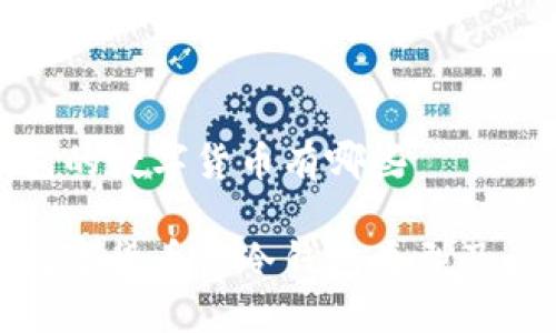 冷钱包的数字货币有哪些

探索数字货币的冷钱包类型及其优势
