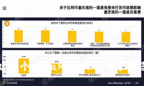 如何轻松创建多个MetaMask账户并管理您的数字资产