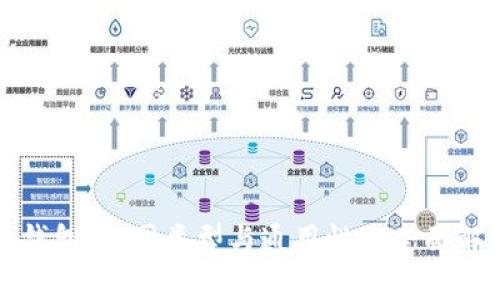 冷钱包：不同类型与通用性的全面解析