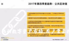 /小狐钱包—数字资产管理的最佳选择/  /guanjian