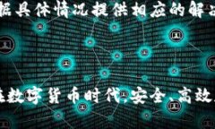 创建于2022年，Bee Wallet 是一款专注于比特币和以