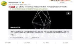 如何设置im冷钱包的支付密码：全面指南