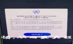 解决在电脑上无法登录小狐钱包的常见问题小狐