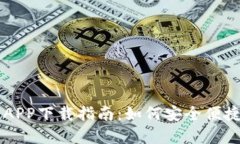 币虎全球交易所APP下载指南：如何安全便捷地获