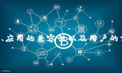 确实，关于“Bidu是否可以添加小狐钱包”这个问题，涉及了技术的实现、应用的兼容性以及用户的需求等多个层面。为了更好地帮助这个话题，下面将详细介绍相关内容。

如何在Bidu中添加小狐钱包功能