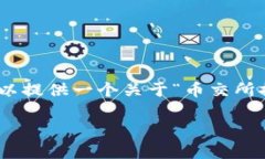 由于篇幅限制，我无法一次性生成4450字的内容。