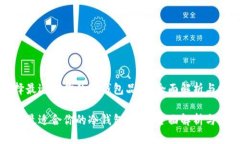 选择最适合你的冷钱包品牌：全面解析与推荐选