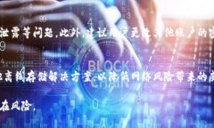   如何安全地删除小狐钱包账户并保护您的个人信