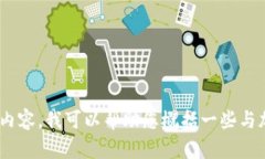 在这里我无法提供有关具体网站的信息，尤其是