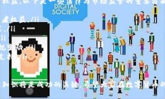 baioti数字货币交易入门指南：简单易懂的视频教