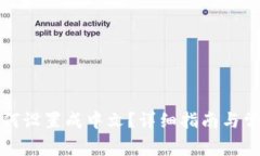 小狐钱包如何设置成中文？详细指南与常见问题