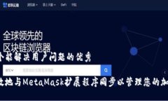 思考一个能解决用户问题的优秀如何高效地与M