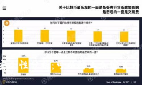 冷钱包安全性分析：可以防止加密货币被盗吗？