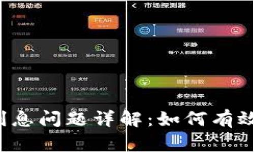  比特币冷钱包的利息问题详解：如何有效管理你的加密资产