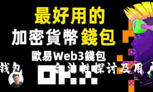 小狐钱包 – 合法性探讨及用户指南